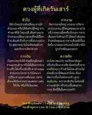 ดวงรายเดือน มิถุนายน 2568 