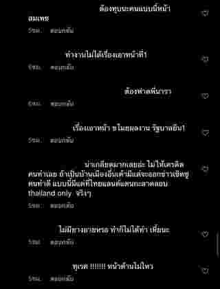 นารา เครปกะเทย