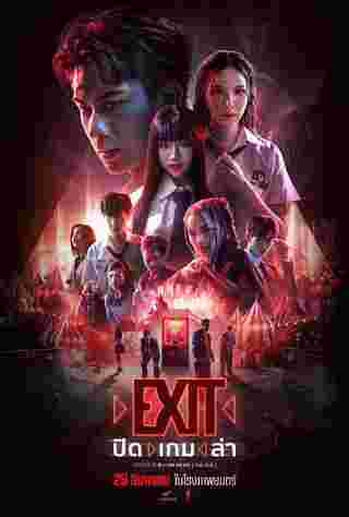 ปิดเกมล่า Exit หนังเอาตัวรอด