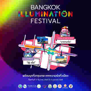 Bangkok Illumination Festival 2024 พิกัดหมูเด้ง