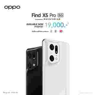 OPPO Find X5 Pro 5G 