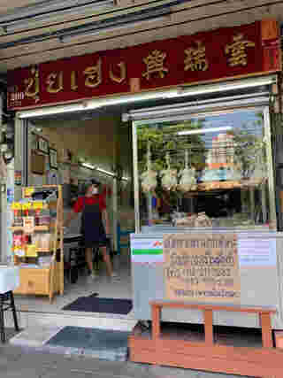 ร้านอาหารกรุงเทพ สั่งอาหารออนไลน์