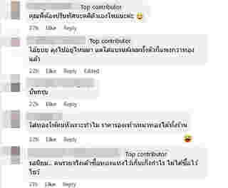 ลิซ่า เจอคนตั้งคำถาม รวยจริงหรือ