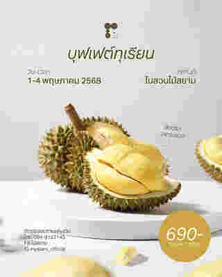 บุฟเฟต์ทุเรียน 2568 ไม้สยาม