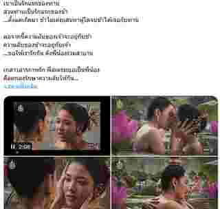 คอมเทนต์ แม่หยัว EP.5