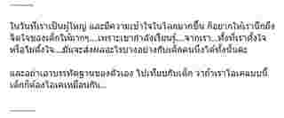 แพร เอมเมอรี่