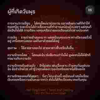 ดวงรายสัปดาห์  