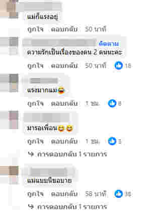 แม่ น้ำหวาน ซาซ่า