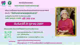 ทำฟันฟรีเดือนตุลาคม 2567 เนื่องในวันทันตสาธารณสุขแห่งชาติ มีที่ไหนบ้าง จองคิวด่วน