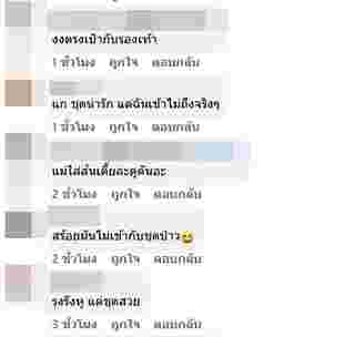 ชมพู่ อารยา เสิร์ฟลุคใหม่นำเทรนด์ เมนต์สนั่นกระเป๋าแม่โคฟเข้าพรรษา