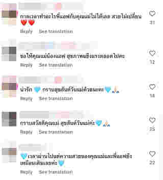 คอมเมนต์