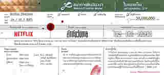 ลักกันวันตาย (Everybody Loves Me When I’m Dead) ภาพตัวอย่าง