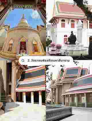 วัดราชบพิธสถิตมหาสีมาราม