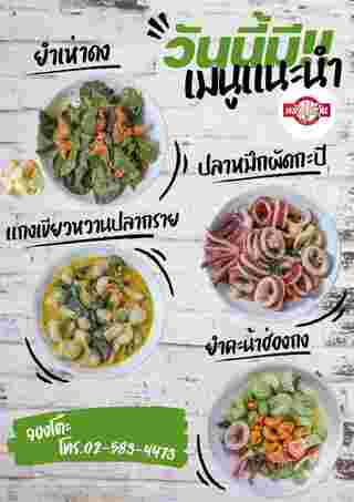 ร้านอาหารวันแม่ ครัวแม่วุ้น 