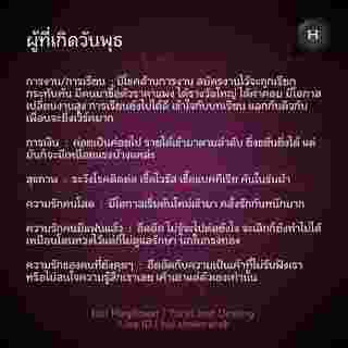 ดวงรายสัปดาห์  