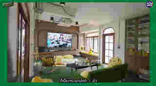 บ้าน ป๋อง กพล ห้องนั่งเล่น