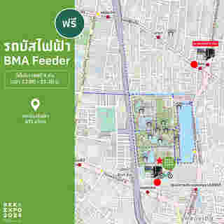 BKK EXPO 2024 วิธีเดินทาง  