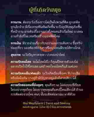 ดวงรายสัปดาห์