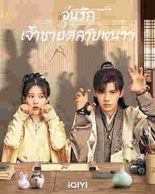 รีวิวซีรีส์  