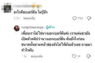 พีพี พัชญา งง ไปช่อง 7 แต่ รปภ ไม่รู้จัก