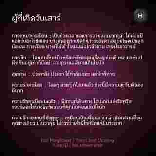ดวงรายสัปดาห์  