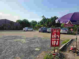 โรงโกปี๊ ภูเก็ต