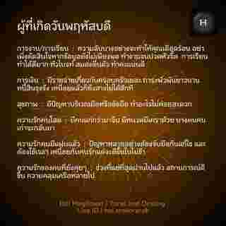 ดูดวงรายสัปดาห์ 