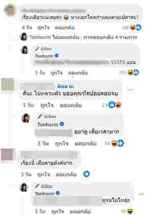 ต้นหอม ศกุนตลา