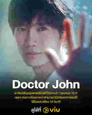 ซีรี่ย์เกาหลี นักโทษชาย Doctor Prisoner