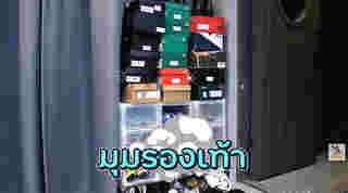 บ้าน PROXIE