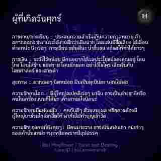 ดวงรายสัปดาห์  