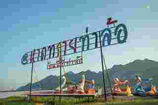 หาดทรายท่าล้อ กาญจนบุรี 