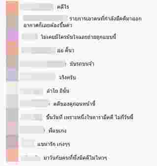 The Wall Song ร้องข้ามกำแพง 