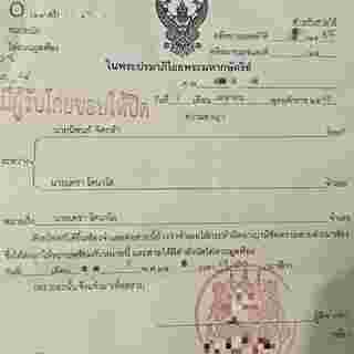  เจ๋ง บิ๊กแอส 