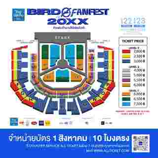 เบิร์ด ธงไชย คอนเสิร์ต