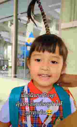 แม่ลูก