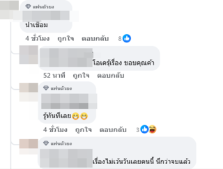 ซุบซิบดารา