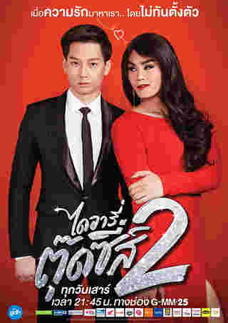 ไอซ์ซึ ณัฐรัตน์ ผลงาน