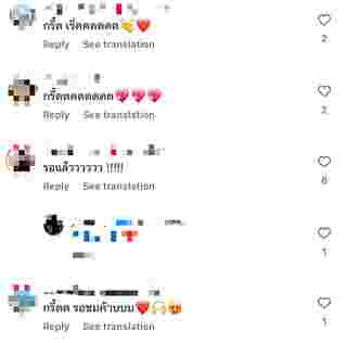  แทน ญดา