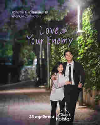 Love Your Enemy ซีรีส์เกาหลี มาใหม่เดือน พ.ย. 67