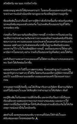 คนขุดวีรกรรม อดีต ผจก นนน ไม่ให้คิว ดีลงานยาก 