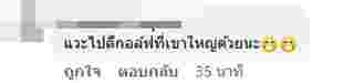 ซุบซิบดารา