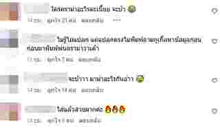 ปุ๊กลุก ฝนทิพย์