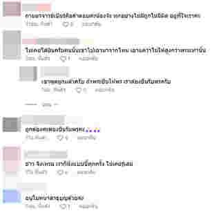 คอมเมนต์