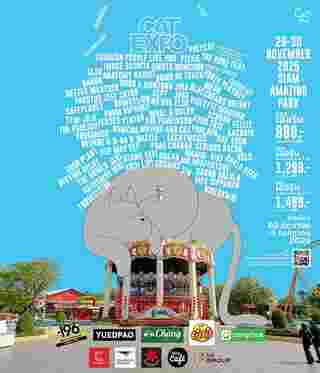 คอนเสิร์ต 2025 คอนเสิร์ต 2568
