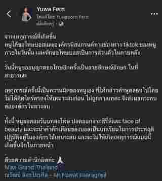 ยุวเฟิร์น ยุวภรณ์ ทรงงาม