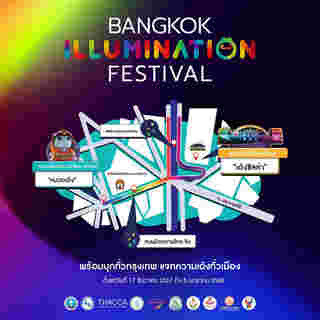 Bangkok Illumination Festival 2024 พิกัดหมูเด้ง