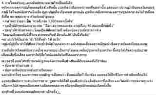 หญิงออน ดวงพร แจงสาเหตุปะทะสาวสอง