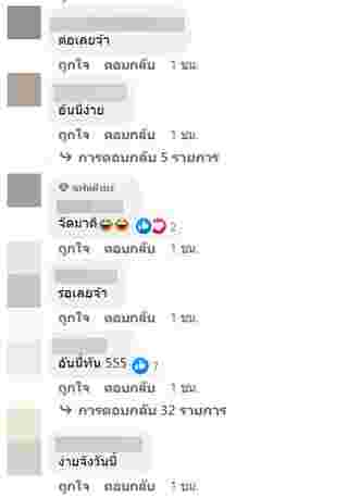 ข่าวซุบซิบดารา