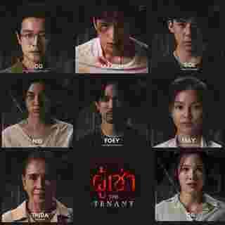 นักแสดง ผู้เช่า The Tenant หนังผีไทย
